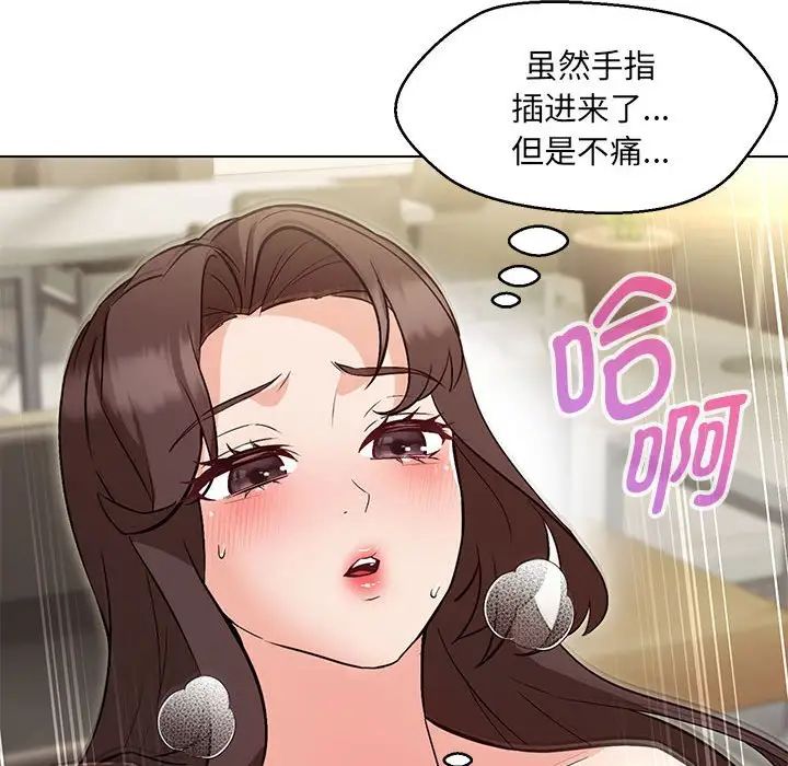 《嫁入豪门的老师》漫画最新章节第8话免费下拉式在线观看章节第【61】张图片