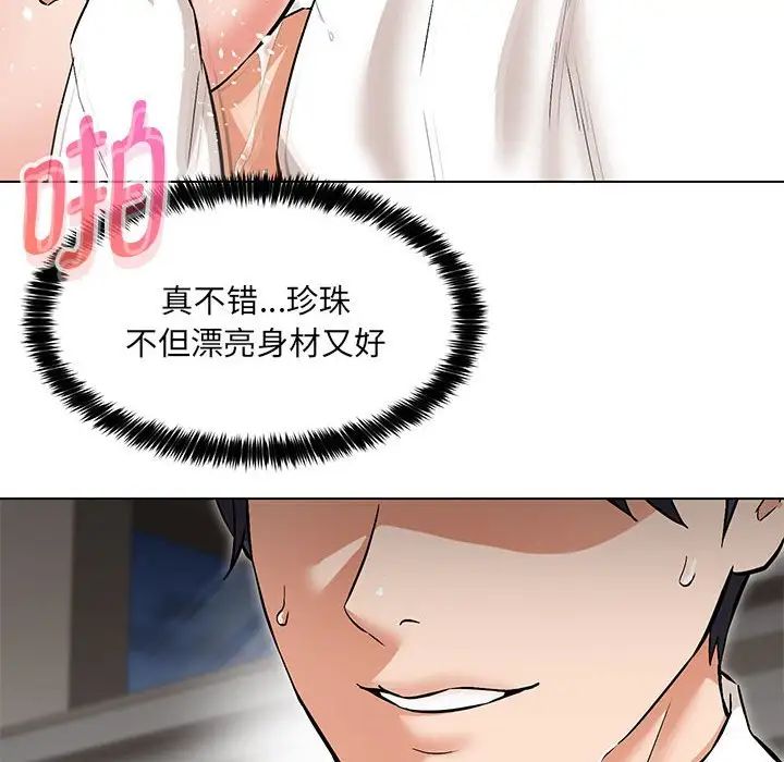 《嫁入豪门的老师》漫画最新章节第8话免费下拉式在线观看章节第【150】张图片