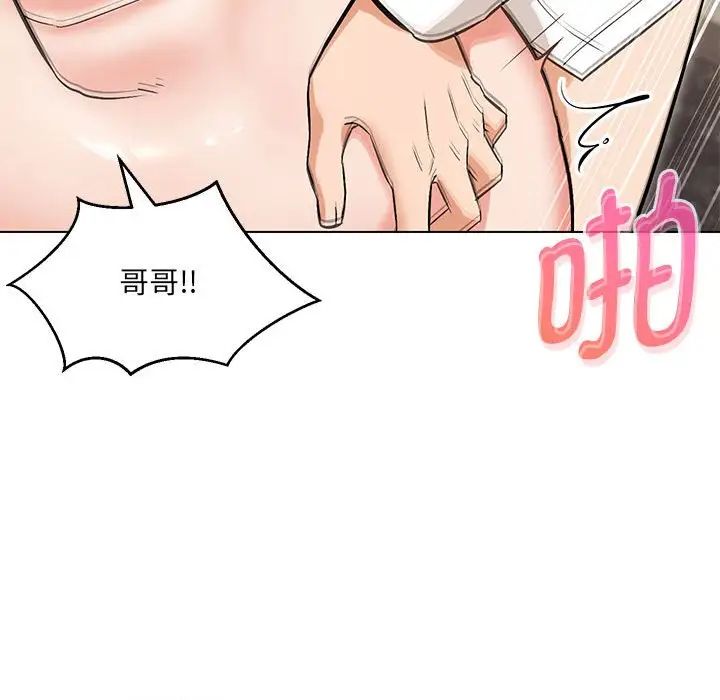 《嫁入豪门的老师》漫画最新章节第8话免费下拉式在线观看章节第【123】张图片