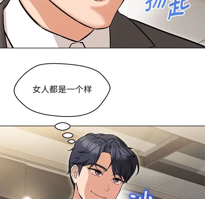 《嫁入豪门的老师》漫画最新章节第8话免费下拉式在线观看章节第【43】张图片