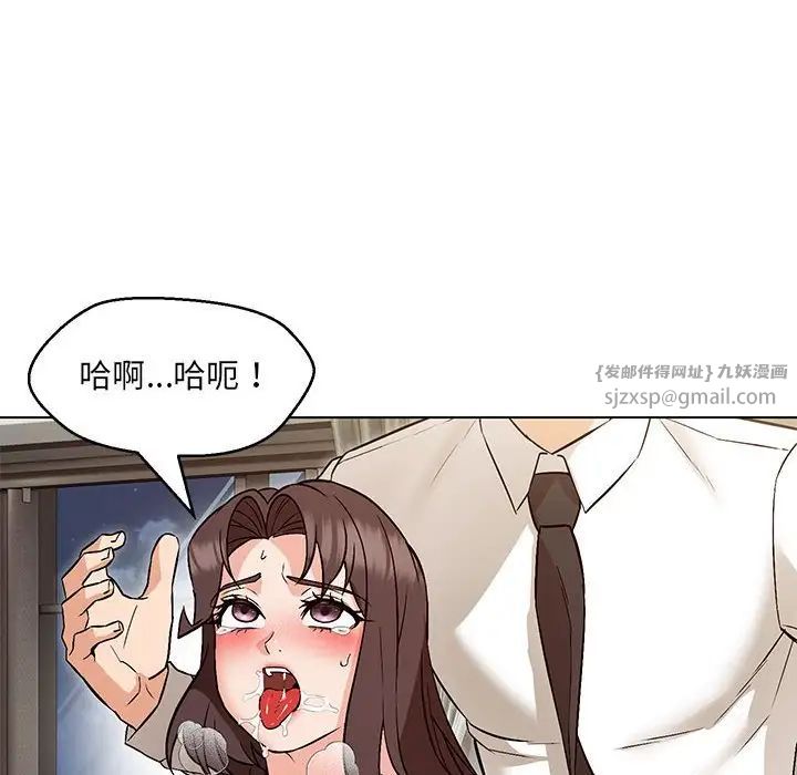 《嫁入豪门的老师》漫画最新章节第8话免费下拉式在线观看章节第【165】张图片