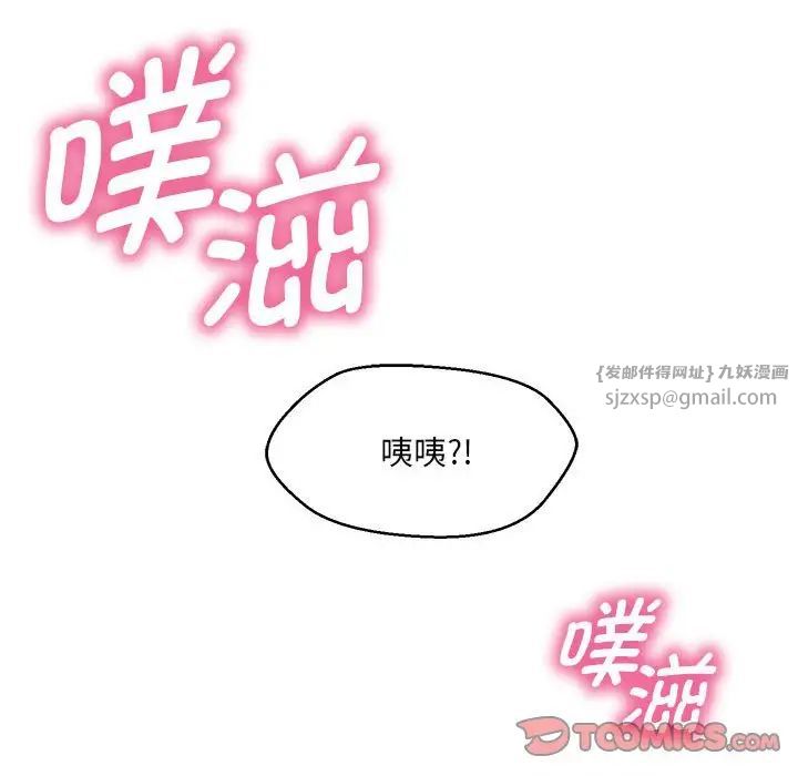 《嫁入豪门的老师》漫画最新章节第8话免费下拉式在线观看章节第【60】张图片