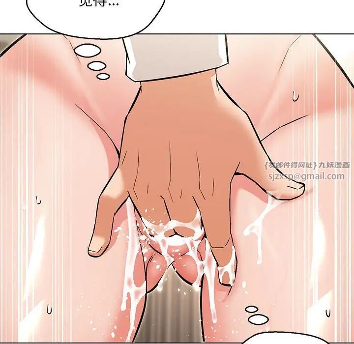 《嫁入豪门的老师》漫画最新章节第8话免费下拉式在线观看章节第【63】张图片