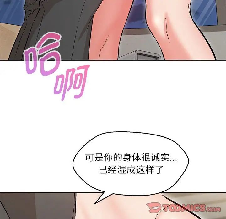 《嫁入豪门的老师》漫画最新章节第8话免费下拉式在线观看章节第【28】张图片