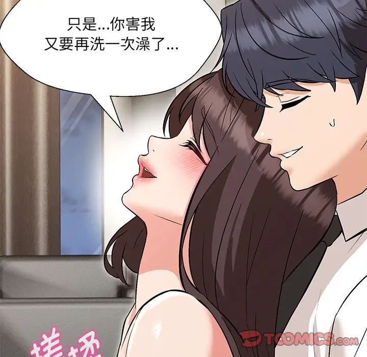 《嫁入豪门的老师》漫画最新章节第8话免费下拉式在线观看章节第【172】张图片