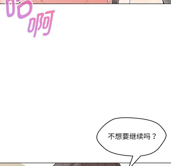 《嫁入豪门的老师》漫画最新章节第8话免费下拉式在线观看章节第【34】张图片