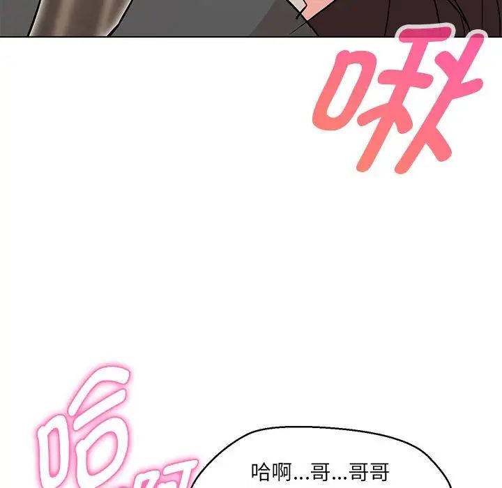 《嫁入豪门的老师》漫画最新章节第8话免费下拉式在线观看章节第【23】张图片