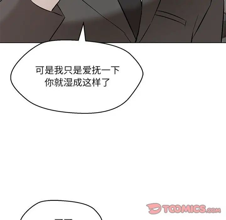 《嫁入豪门的老师》漫画最新章节第8话免费下拉式在线观看章节第【36】张图片