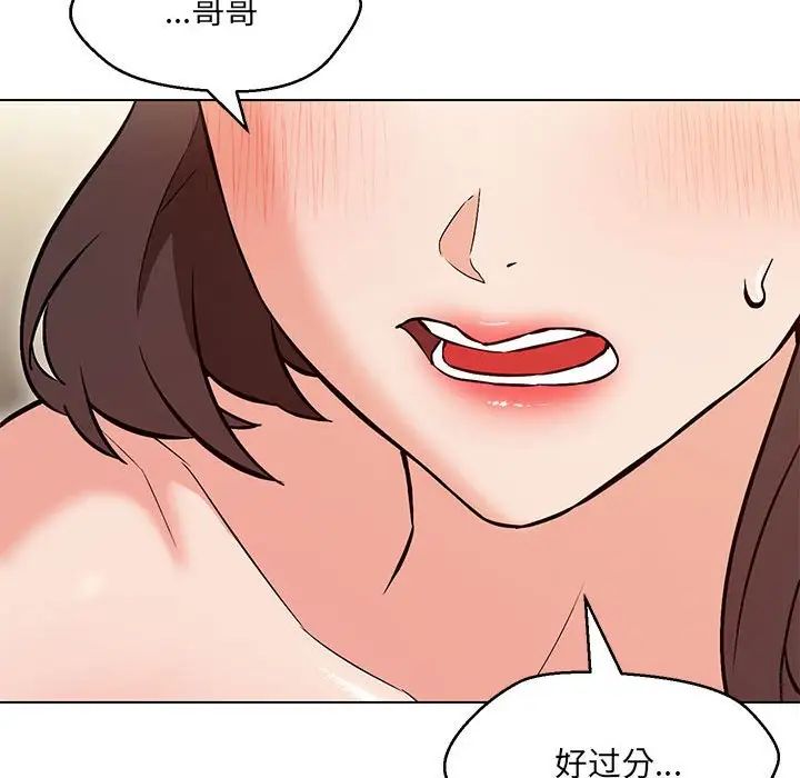 《嫁入豪门的老师》漫画最新章节第8话免费下拉式在线观看章节第【37】张图片