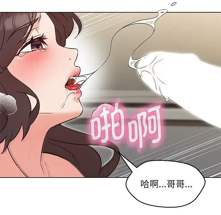 《嫁入豪门的老师》漫画最新章节第8话免费下拉式在线观看章节第【102】张图片