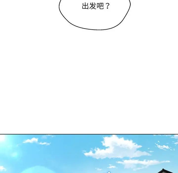 《嫁入豪门的老师》漫画最新章节第9话免费下拉式在线观看章节第【124】张图片