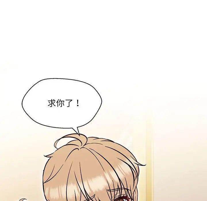 《嫁入豪门的老师》漫画最新章节第9话免费下拉式在线观看章节第【152】张图片