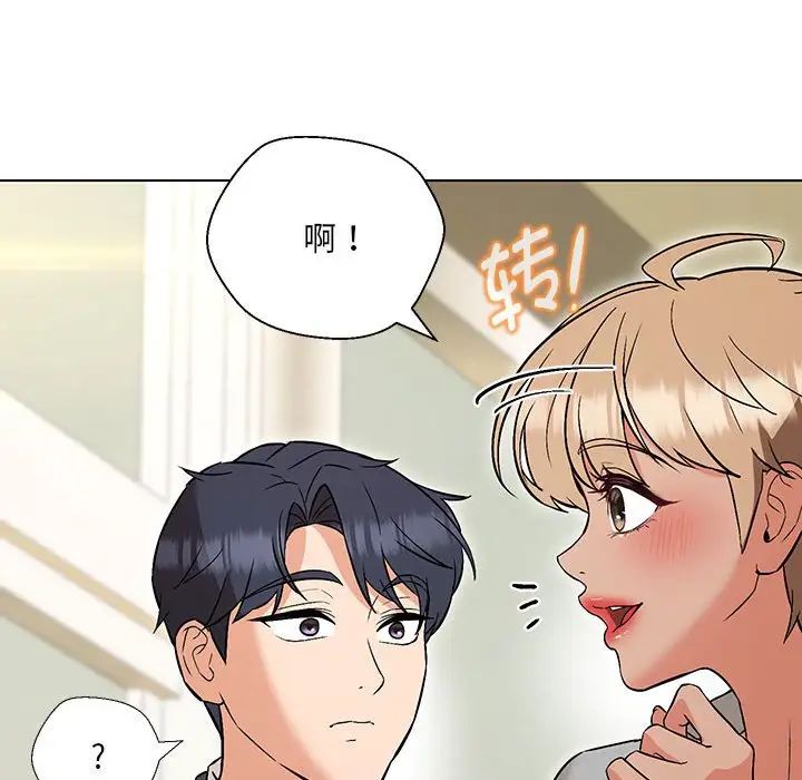 《嫁入豪门的老师》漫画最新章节第9话免费下拉式在线观看章节第【140】张图片