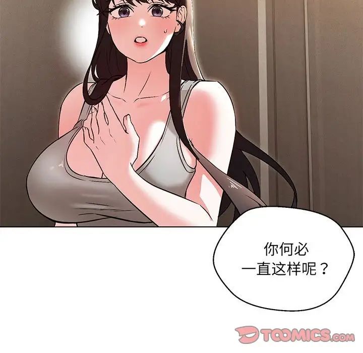 《嫁入豪门的老师》漫画最新章节第9话免费下拉式在线观看章节第【51】张图片