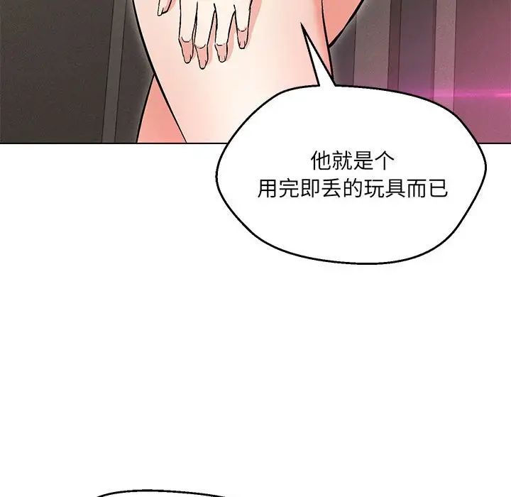 《嫁入豪门的老师》漫画最新章节第9话免费下拉式在线观看章节第【96】张图片