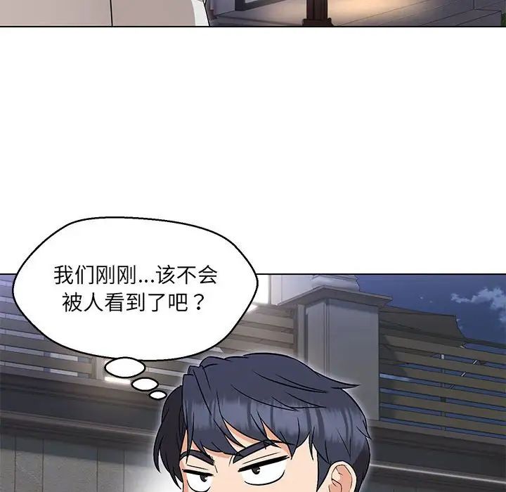 《嫁入豪门的老师》漫画最新章节第9话免费下拉式在线观看章节第【28】张图片