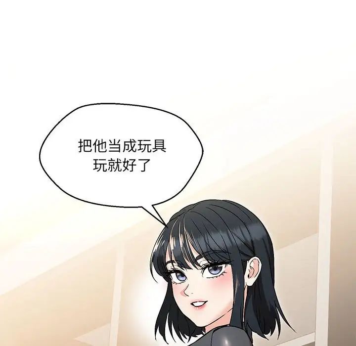 《嫁入豪门的老师》漫画最新章节第9话免费下拉式在线观看章节第【94】张图片