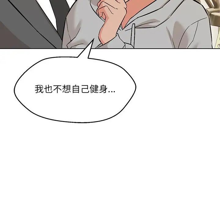 《嫁入豪门的老师》漫画最新章节第9话免费下拉式在线观看章节第【139】张图片