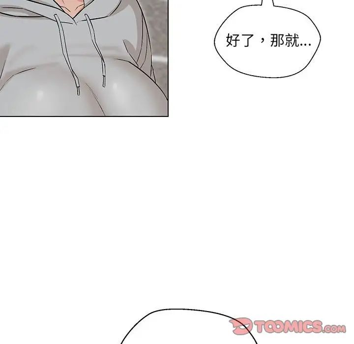 《嫁入豪门的老师》漫画最新章节第9话免费下拉式在线观看章节第【123】张图片