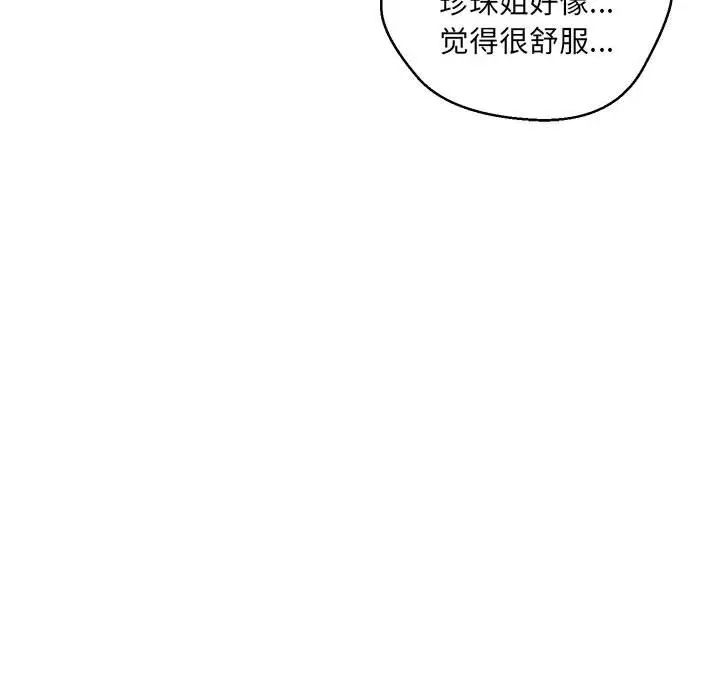 《嫁入豪门的老师》漫画最新章节第9话免费下拉式在线观看章节第【132】张图片