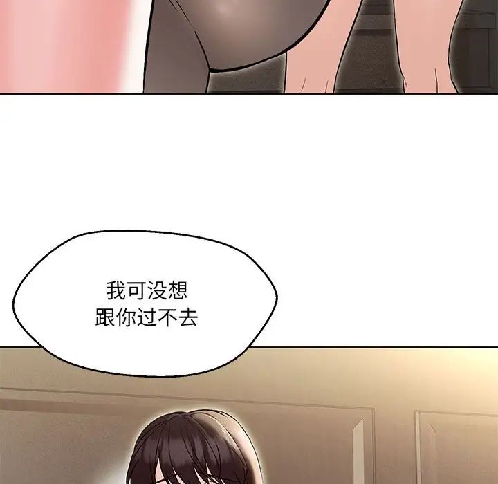 《嫁入豪门的老师》漫画最新章节第9话免费下拉式在线观看章节第【50】张图片