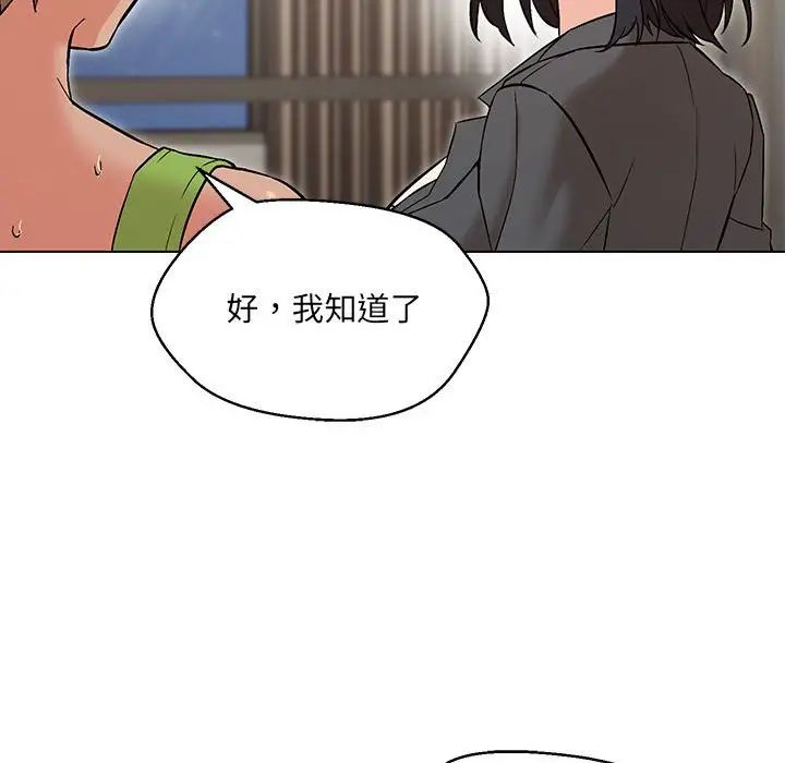 《嫁入豪门的老师》漫画最新章节第9话免费下拉式在线观看章节第【72】张图片