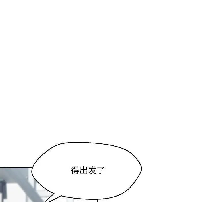 《嫁入豪门的老师》漫画最新章节第9话免费下拉式在线观看章节第【112】张图片