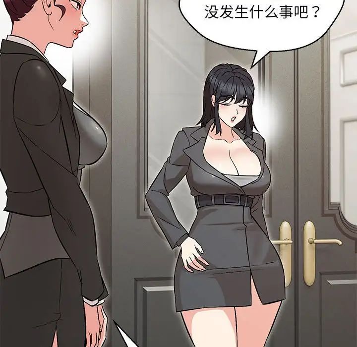 《嫁入豪门的老师》漫画最新章节第9话免费下拉式在线观看章节第【37】张图片