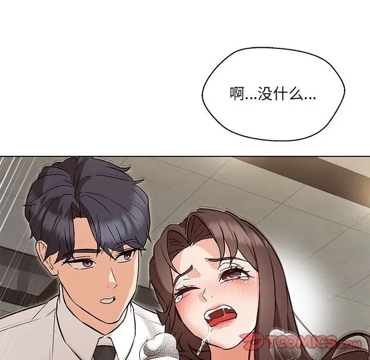 《嫁入豪门的老师》漫画最新章节第9话免费下拉式在线观看章节第【69】张图片