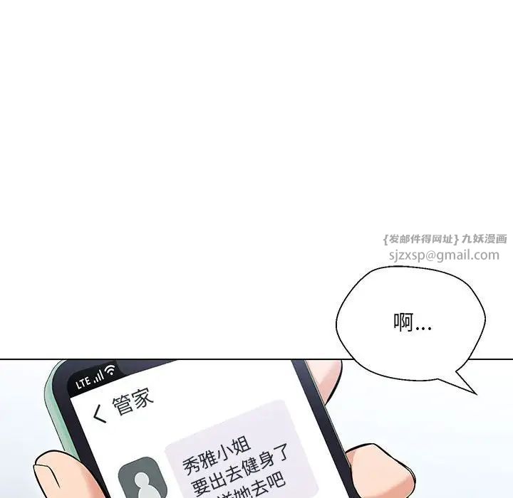 《嫁入豪门的老师》漫画最新章节第9话免费下拉式在线观看章节第【110】张图片