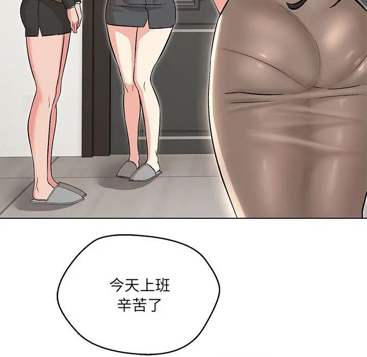 《嫁入豪门的老师》漫画最新章节第9话免费下拉式在线观看章节第【40】张图片