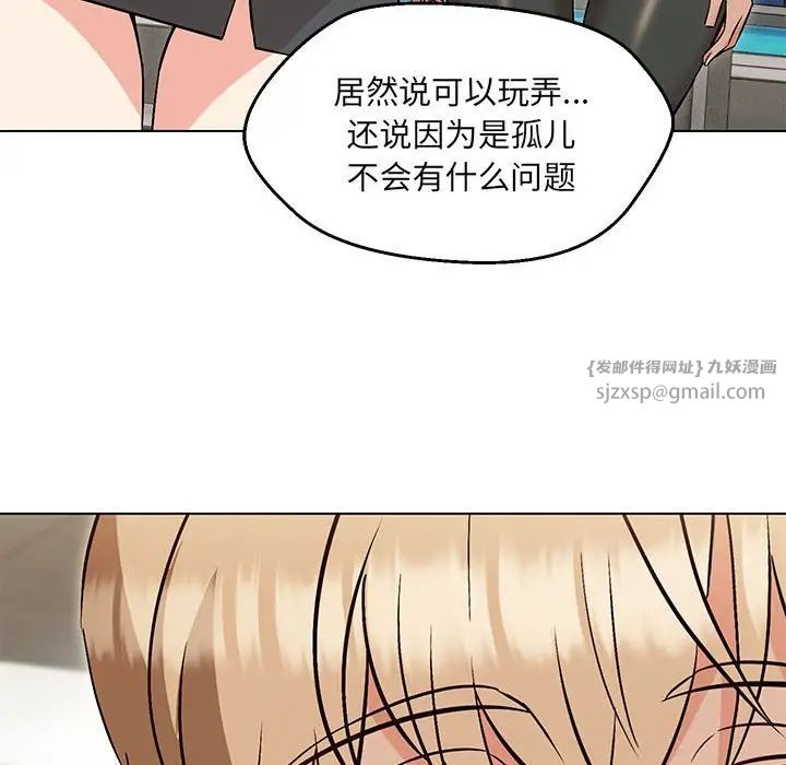 《嫁入豪门的老师》漫画最新章节第9话免费下拉式在线观看章节第【92】张图片