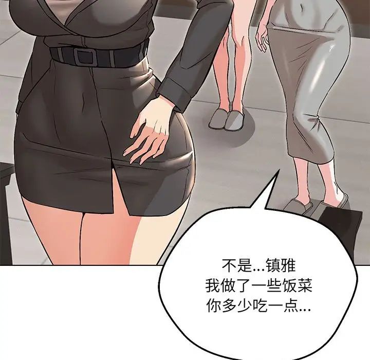 《嫁入豪门的老师》漫画最新章节第9话免费下拉式在线观看章节第【46】张图片