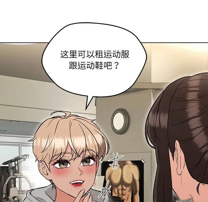 《嫁入豪门的老师》漫画最新章节第9话免费下拉式在线观看章节第【142】张图片