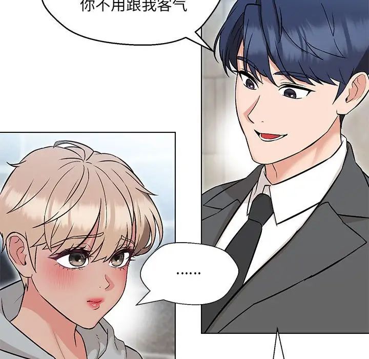 《嫁入豪门的老师》漫画最新章节第9话免费下拉式在线观看章节第【122】张图片