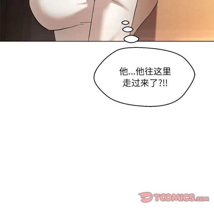 《嫁入豪门的老师》漫画最新章节第9话免费下拉式在线观看章节第【21】张图片