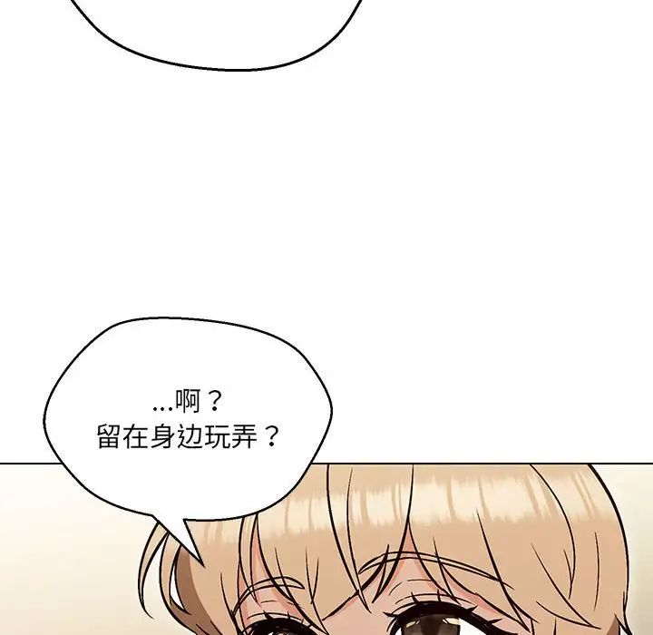 《嫁入豪门的老师》漫画最新章节第9话免费下拉式在线观看章节第【88】张图片