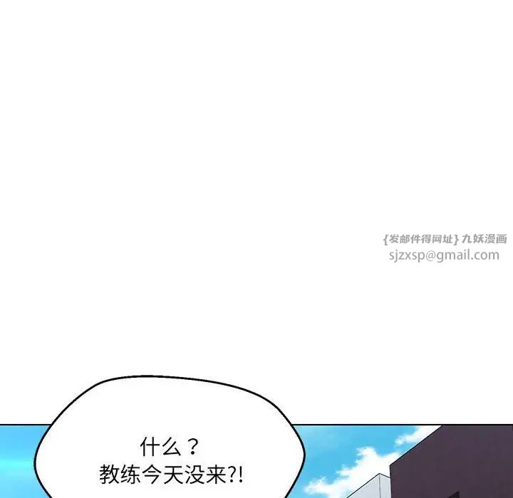 《嫁入豪门的老师》漫画最新章节第9话免费下拉式在线观看章节第【133】张图片