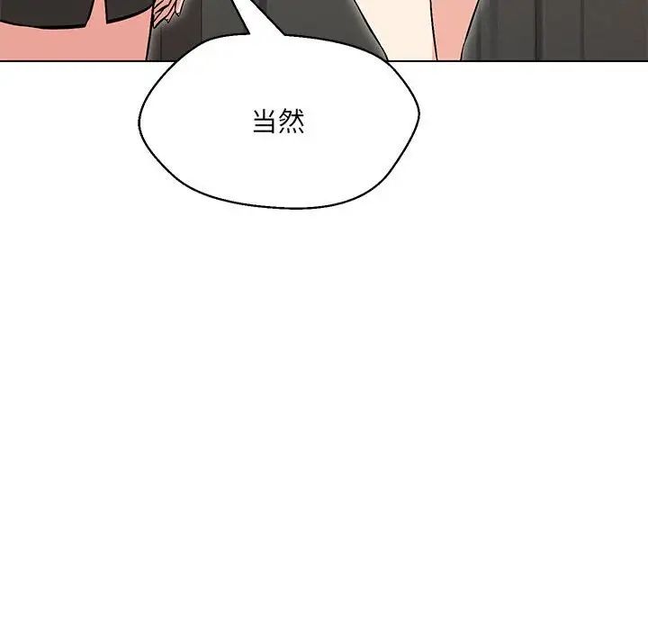 《嫁入豪门的老师》漫画最新章节第9话免费下拉式在线观看章节第【38】张图片