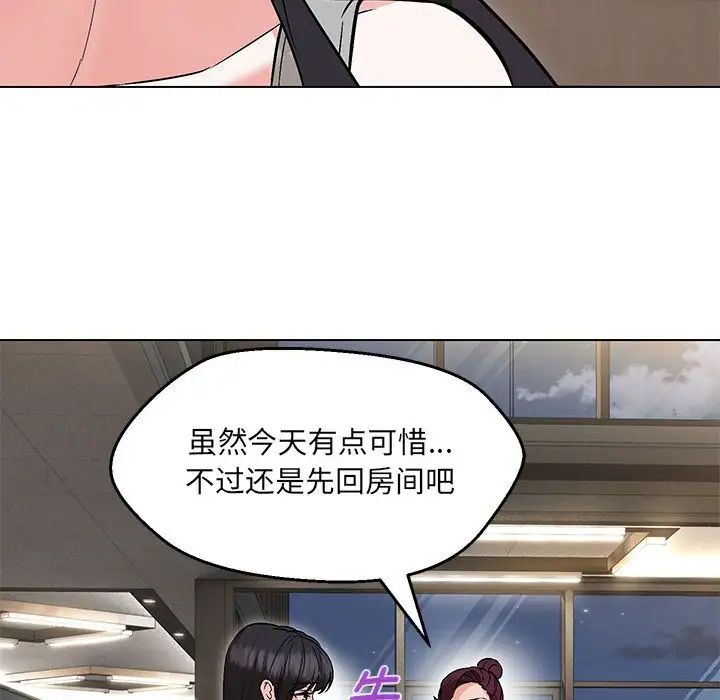 《嫁入豪门的老师》漫画最新章节第9话免费下拉式在线观看章节第【59】张图片