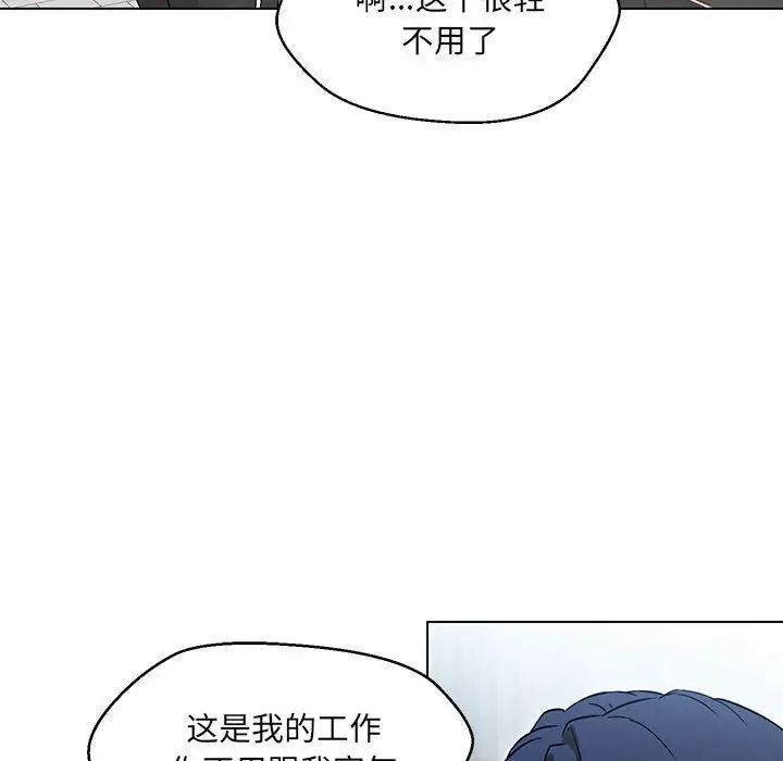 《嫁入豪门的老师》漫画最新章节第9话免费下拉式在线观看章节第【121】张图片