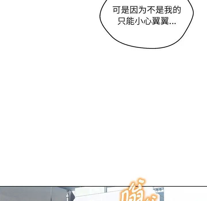 《嫁入豪门的老师》漫画最新章节第9话免费下拉式在线观看章节第【108】张图片