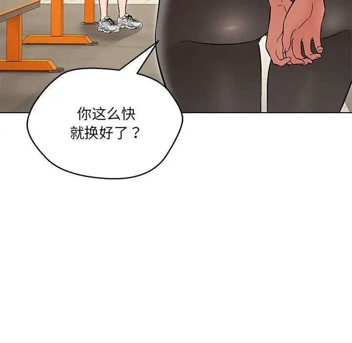 《嫁入豪门的老师》漫画最新章节第9话免费下拉式在线观看章节第【160】张图片