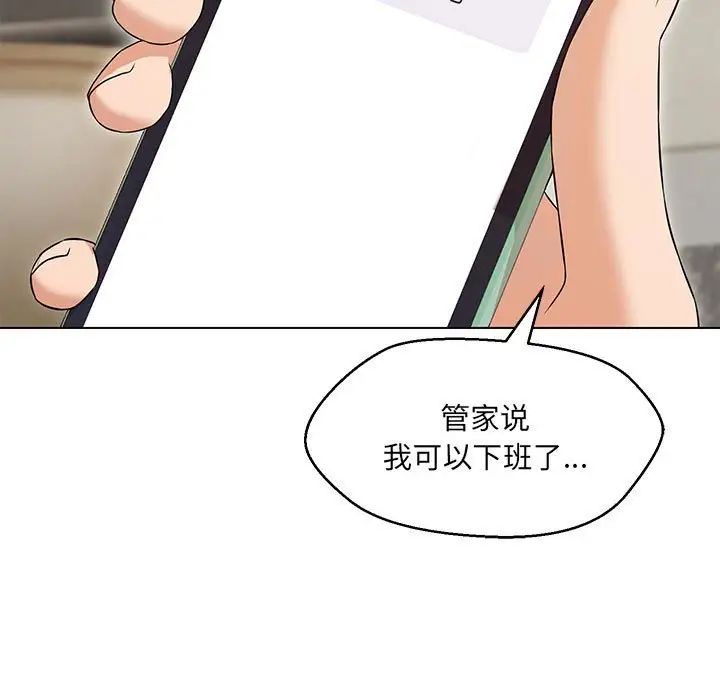 《嫁入豪门的老师》漫画最新章节第9话免费下拉式在线观看章节第【12】张图片