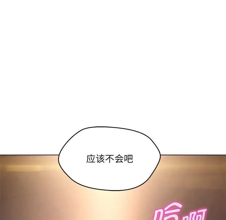 《嫁入豪门的老师》漫画最新章节第9话免费下拉式在线观看章节第【30】张图片