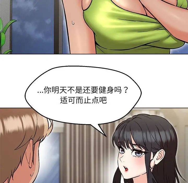 《嫁入豪门的老师》漫画最新章节第9话免费下拉式在线观看章节第【71】张图片