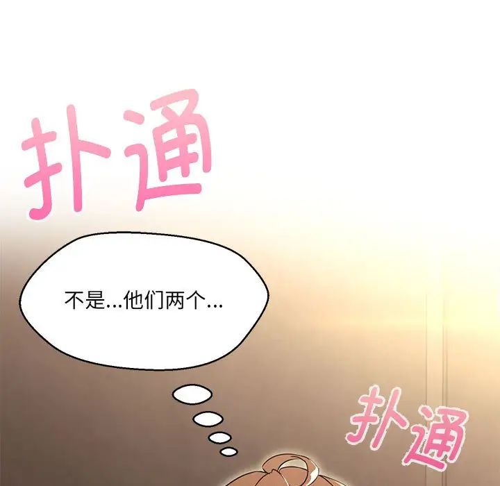 《嫁入豪门的老师》漫画最新章节第9话免费下拉式在线观看章节第【5】张图片