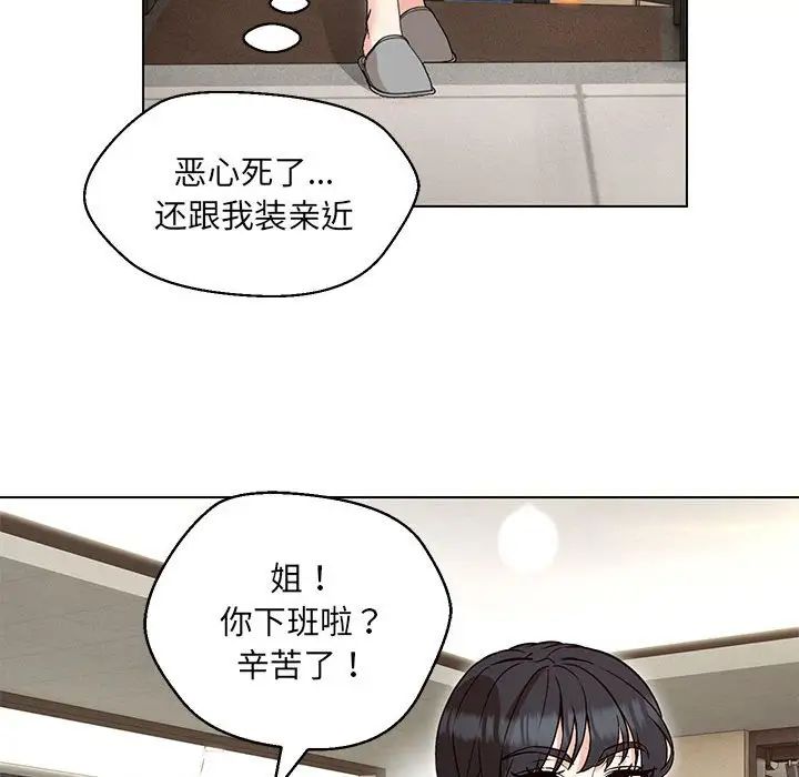 《嫁入豪门的老师》漫画最新章节第9话免费下拉式在线观看章节第【64】张图片