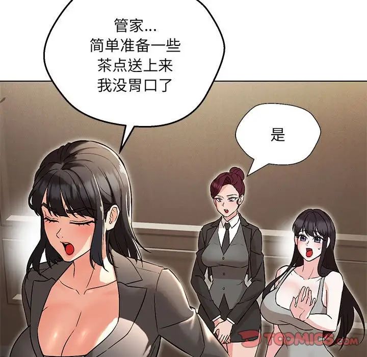 《嫁入豪门的老师》漫画最新章节第9话免费下拉式在线观看章节第【45】张图片