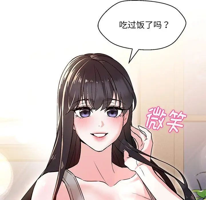 《嫁入豪门的老师》漫画最新章节第9话免费下拉式在线观看章节第【41】张图片